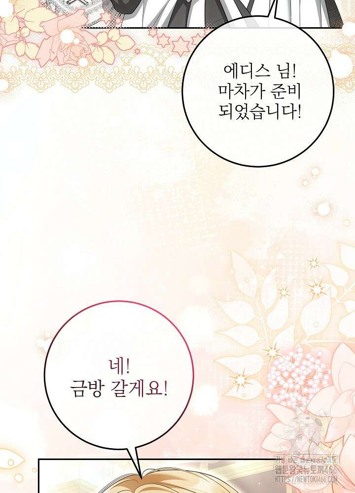 세상에 나쁜 금쪽이는 없다 4화 99