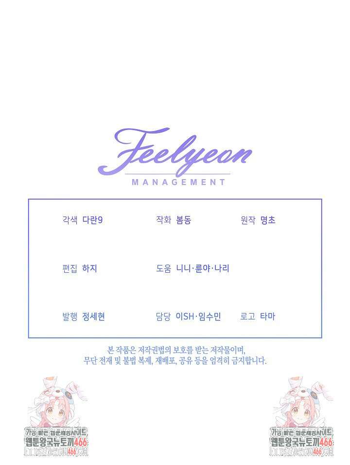 세상에 나쁜 금쪽이는 없다 4화 113