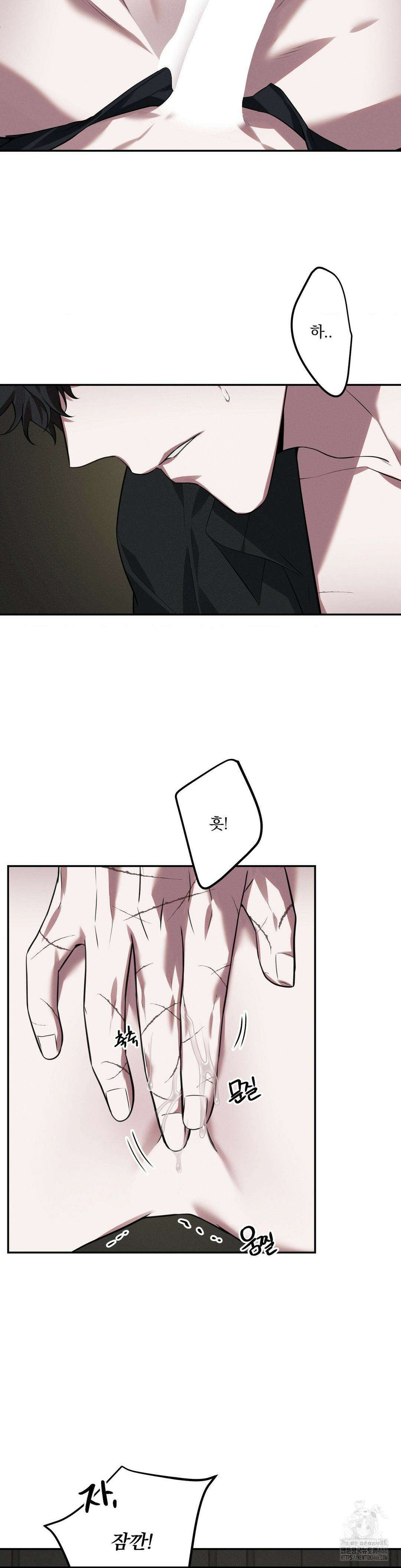 오프리쉬 8화 2