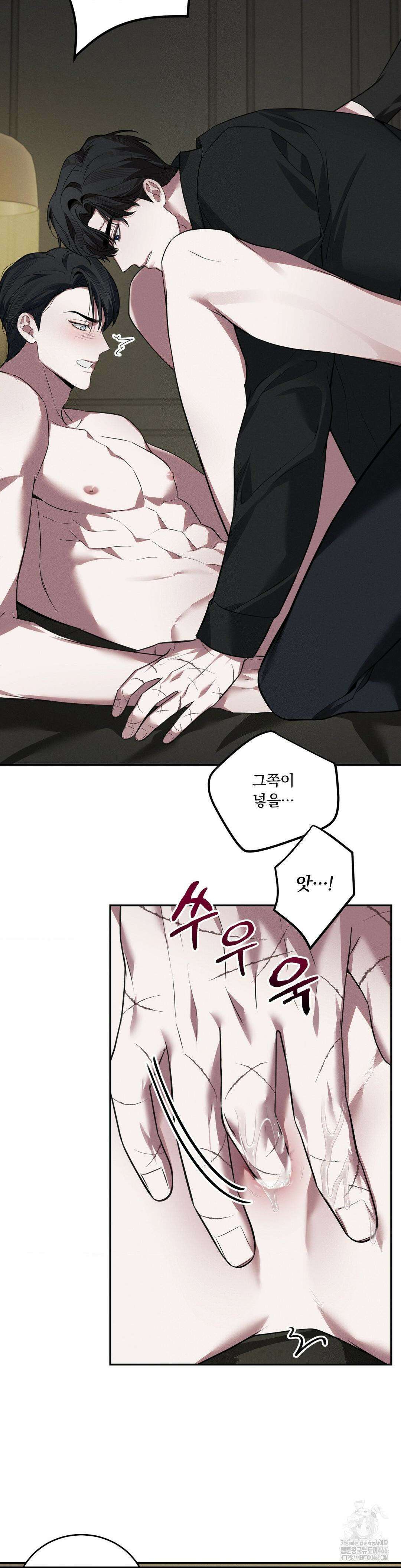 오프리쉬 8화 3