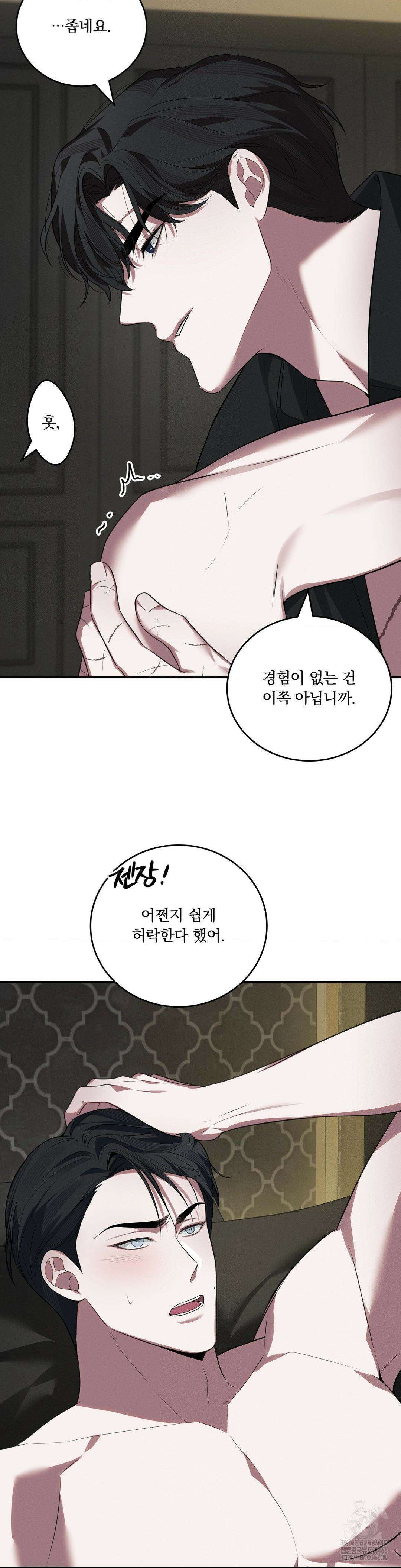 오프리쉬 8화 4