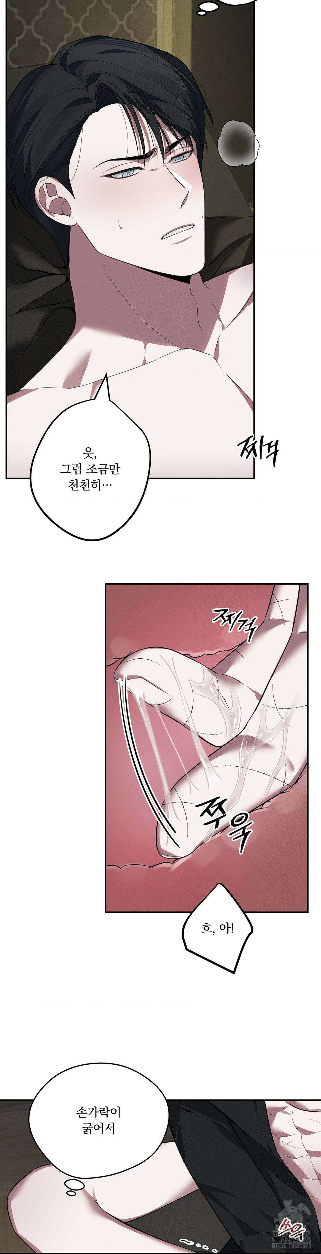 오프리쉬 8화 6