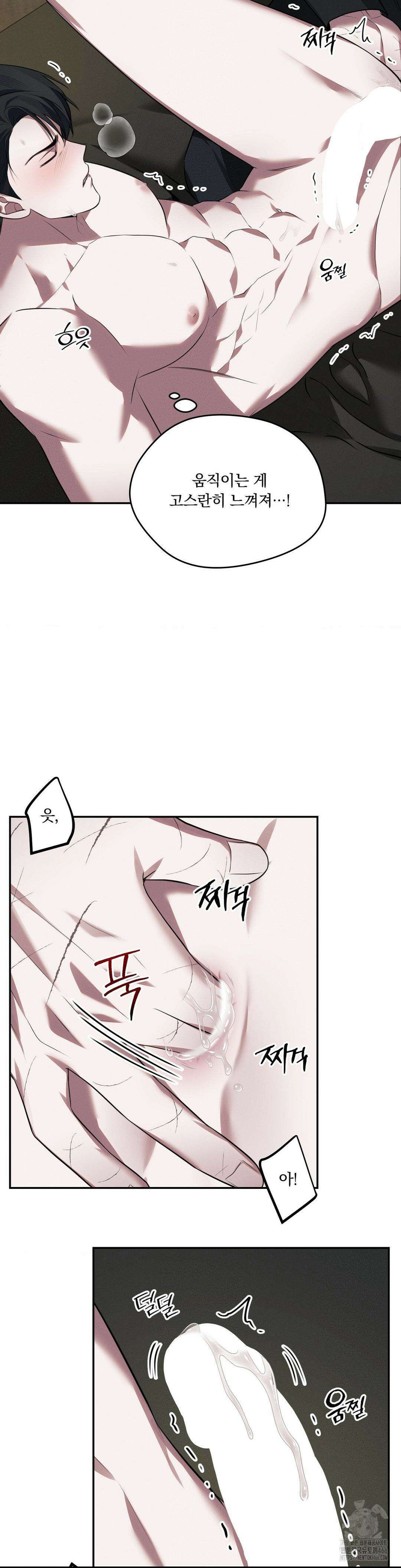 오프리쉬 8화 7
