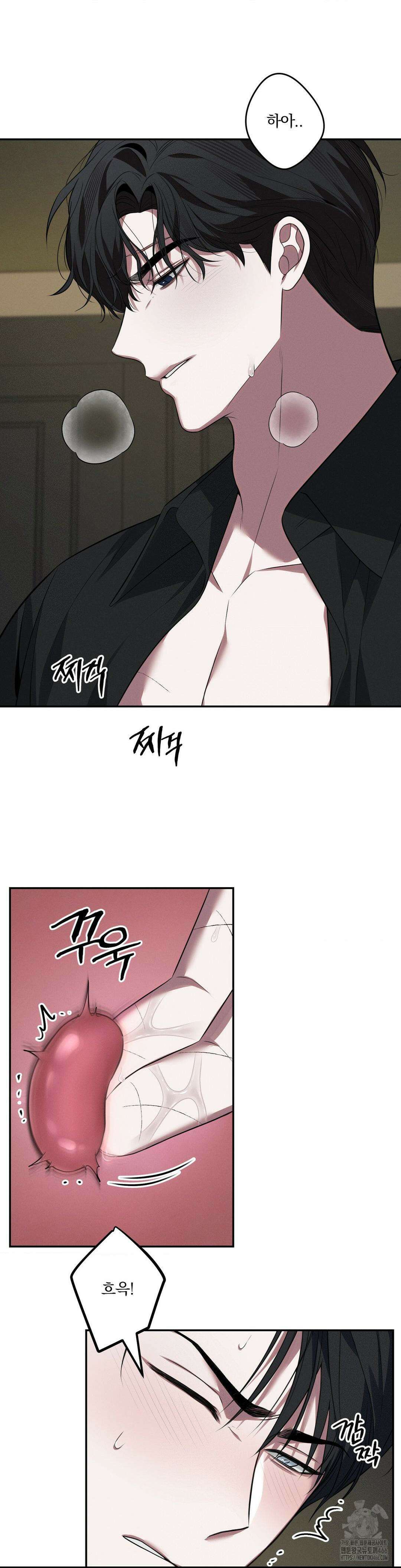 오프리쉬 8화 9