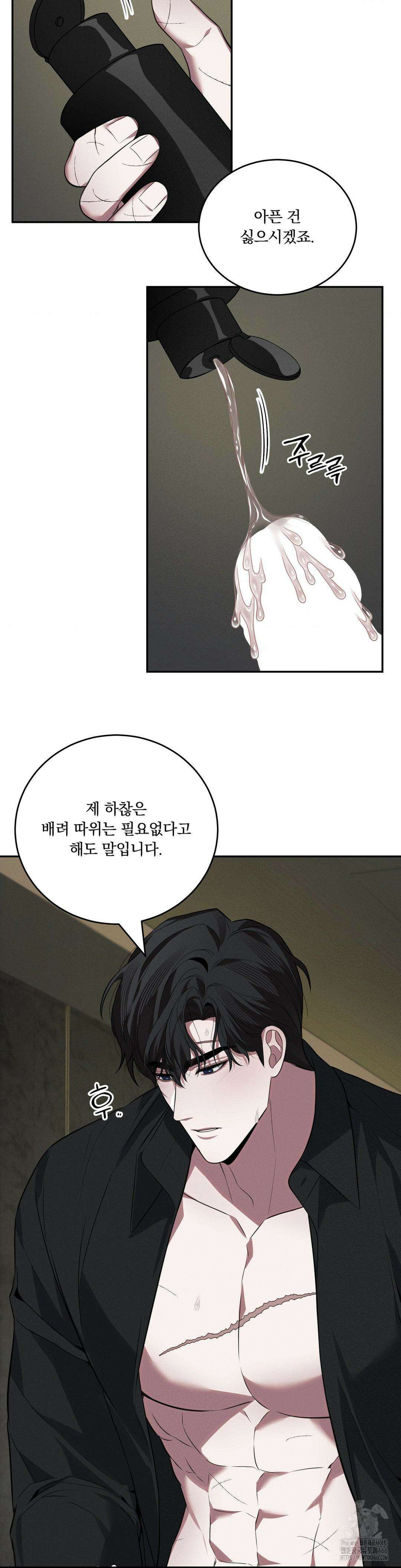 오프리쉬 8화 13