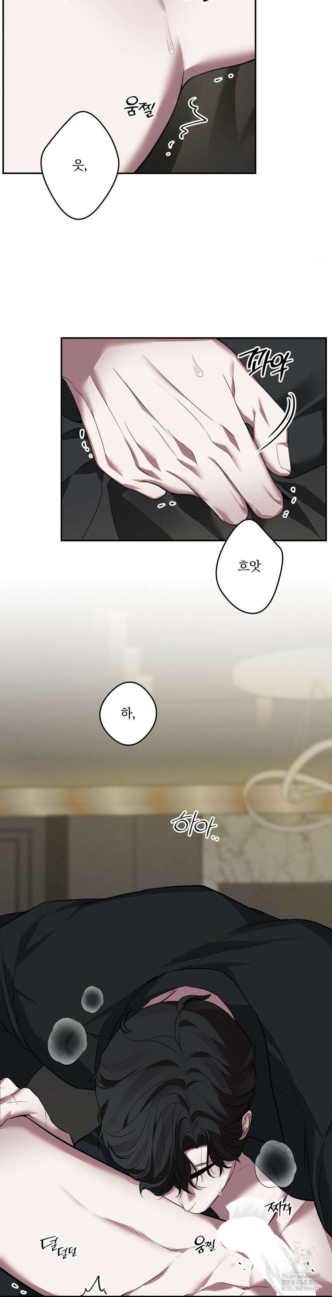 오프리쉬 8화 18