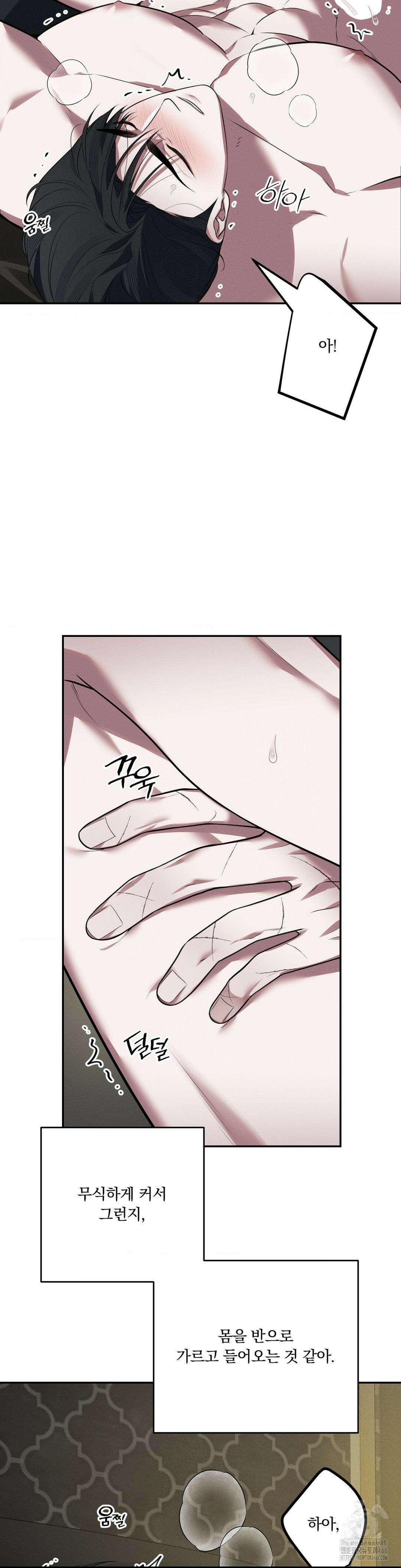 오프리쉬 8화 19