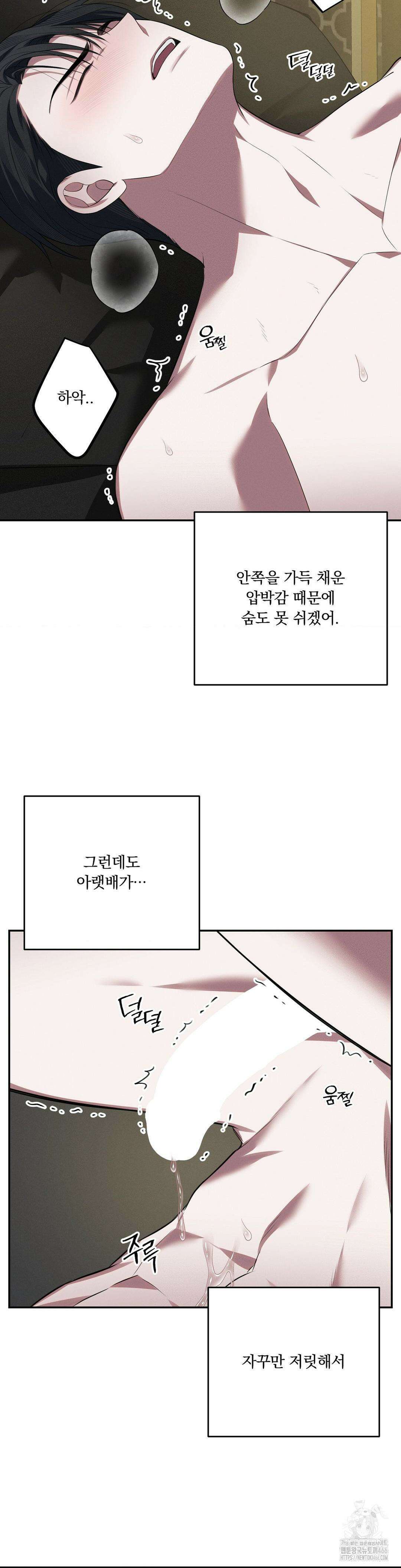 오프리쉬 8화 20