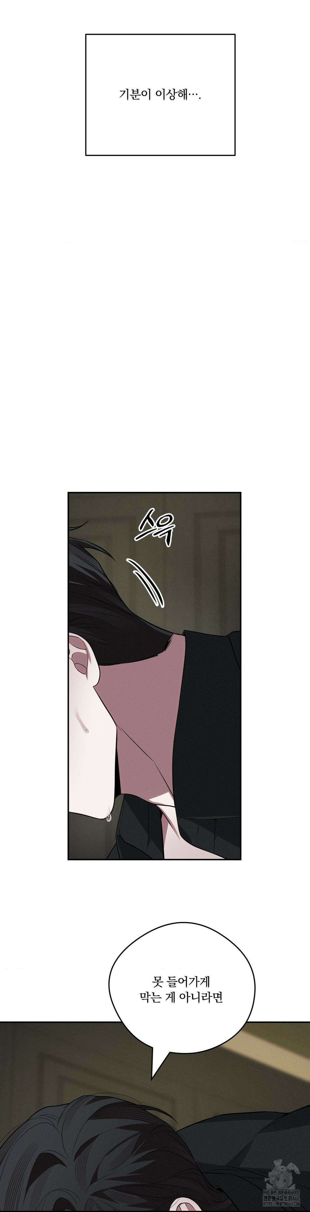 오프리쉬 8화 21