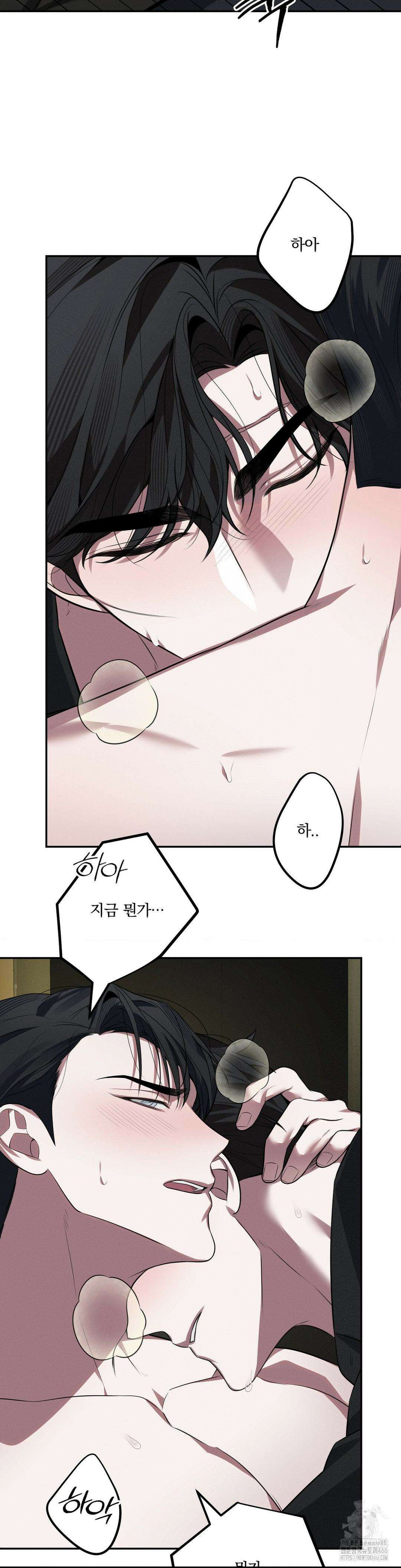 오프리쉬 8화 24