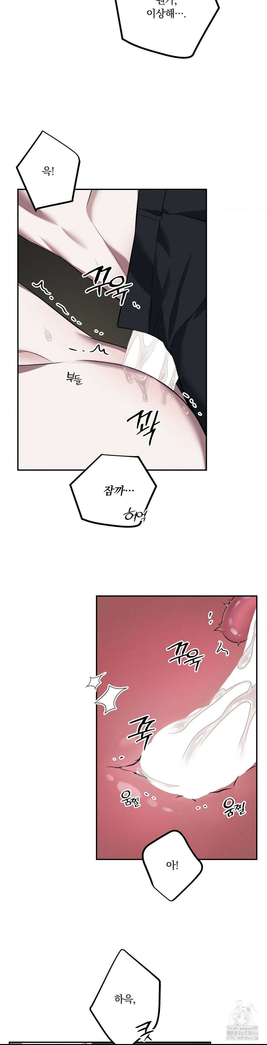 오프리쉬 8화 25
