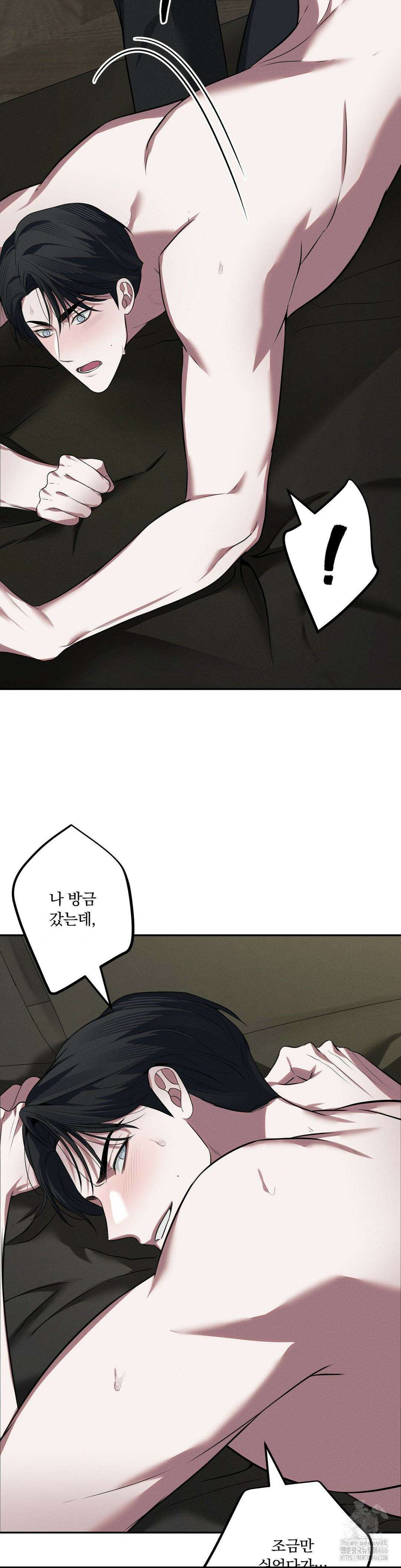 오프리쉬 8화 29