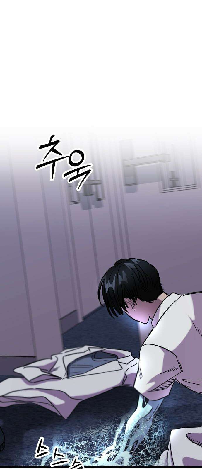 무제인간 43화 2