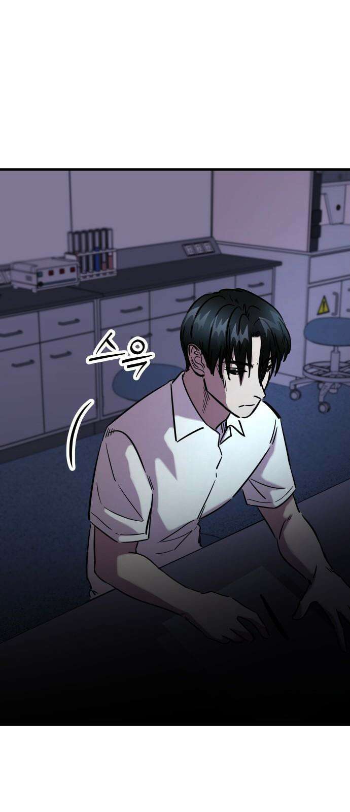 무제인간 43화 8