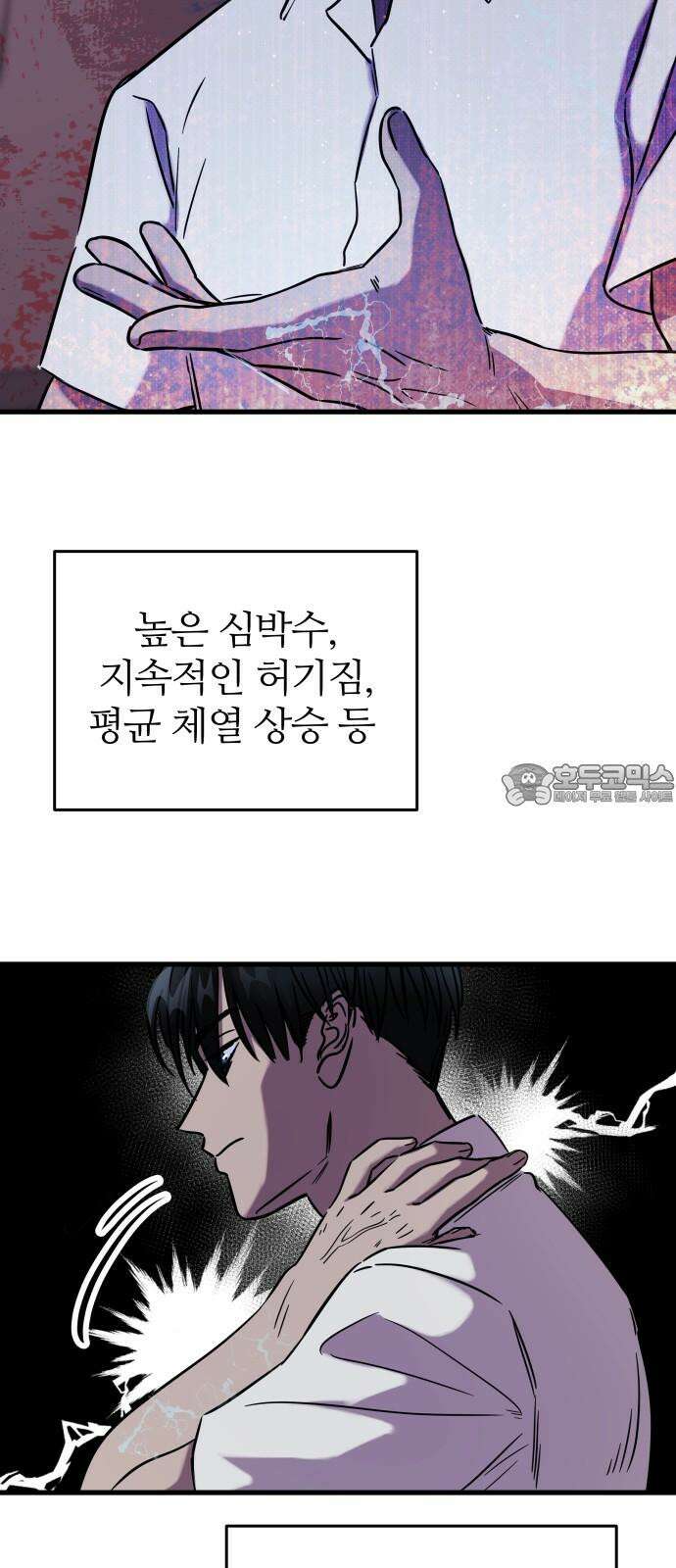 무제인간 43화 12