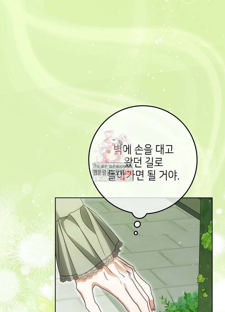 세상에 나쁜 금쪽이는 없다 13화 1