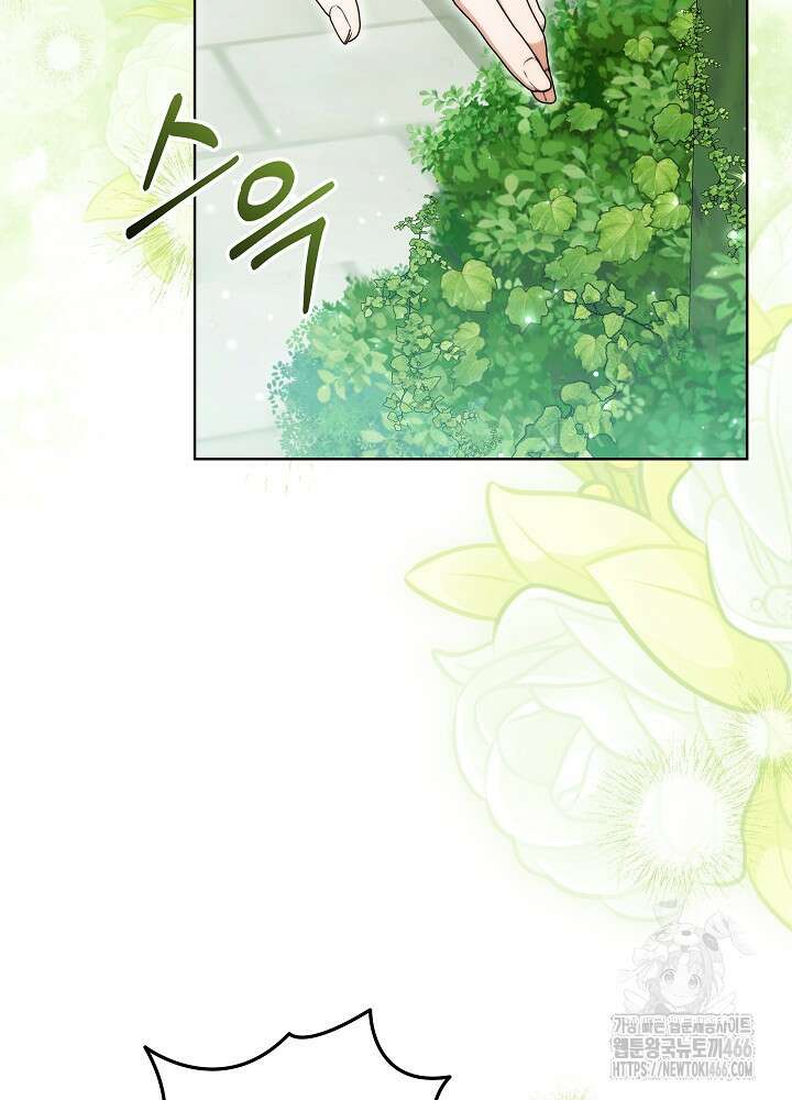 세상에 나쁜 금쪽이는 없다 13화 2