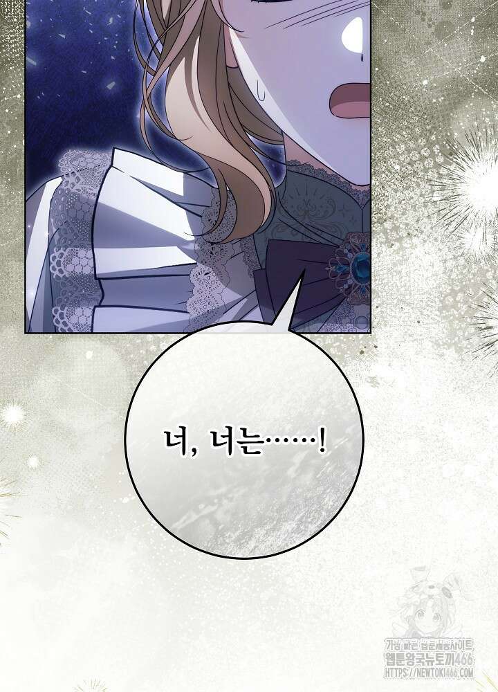세상에 나쁜 금쪽이는 없다 13화 5