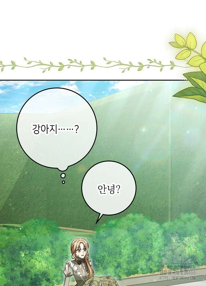 세상에 나쁜 금쪽이는 없다 13화 8