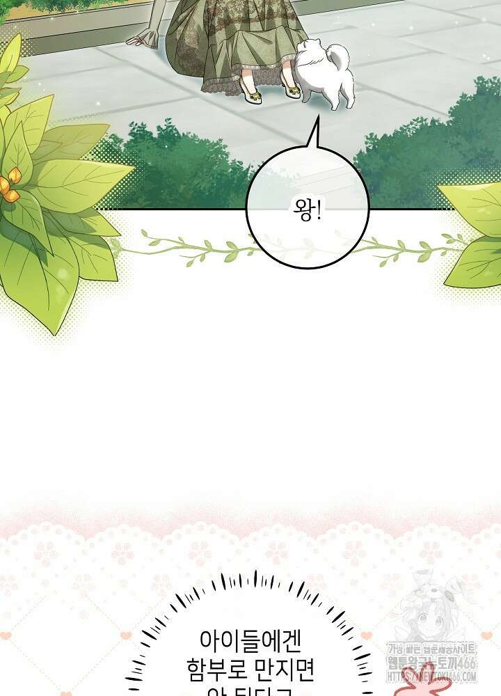 세상에 나쁜 금쪽이는 없다 13화 9