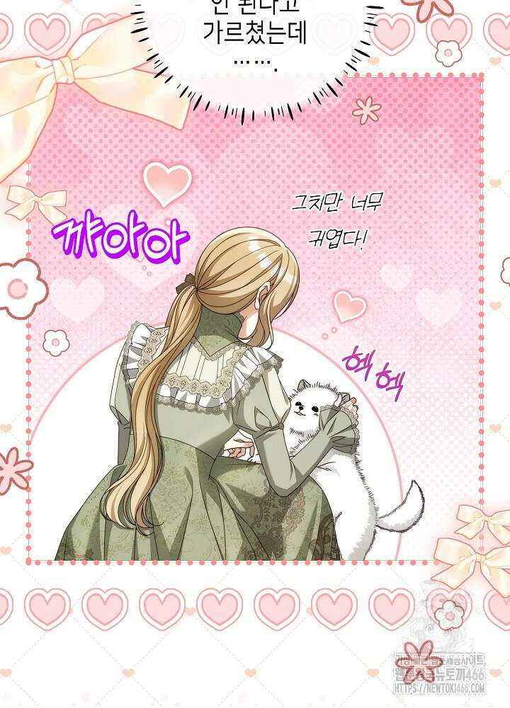 세상에 나쁜 금쪽이는 없다 13화 10