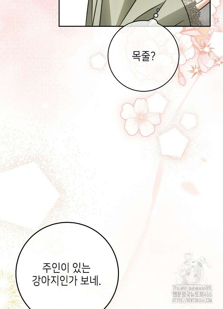 세상에 나쁜 금쪽이는 없다 13화 12