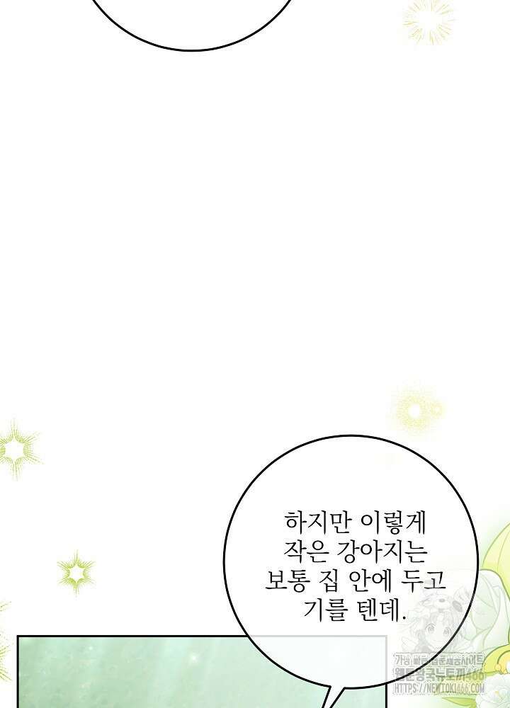 세상에 나쁜 금쪽이는 없다 13화 14