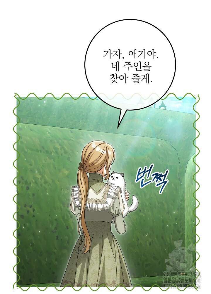 세상에 나쁜 금쪽이는 없다 13화 17