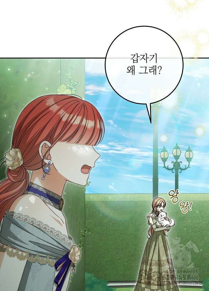 세상에 나쁜 금쪽이는 없다 13화 20