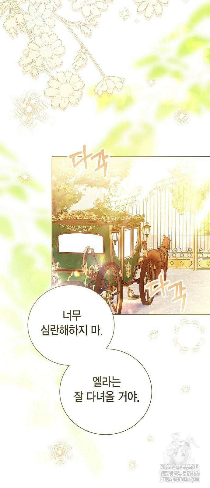 황후 자리를 버리겠습니다 106화 5