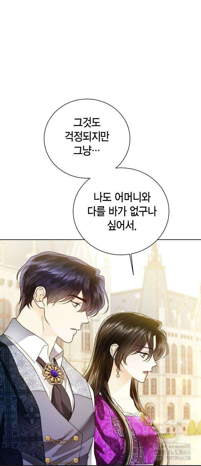 황후 자리를 버리겠습니다 106화 6