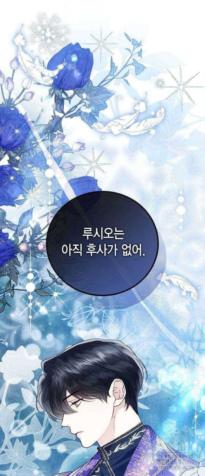 황후 자리를 버리겠습니다 106화 7