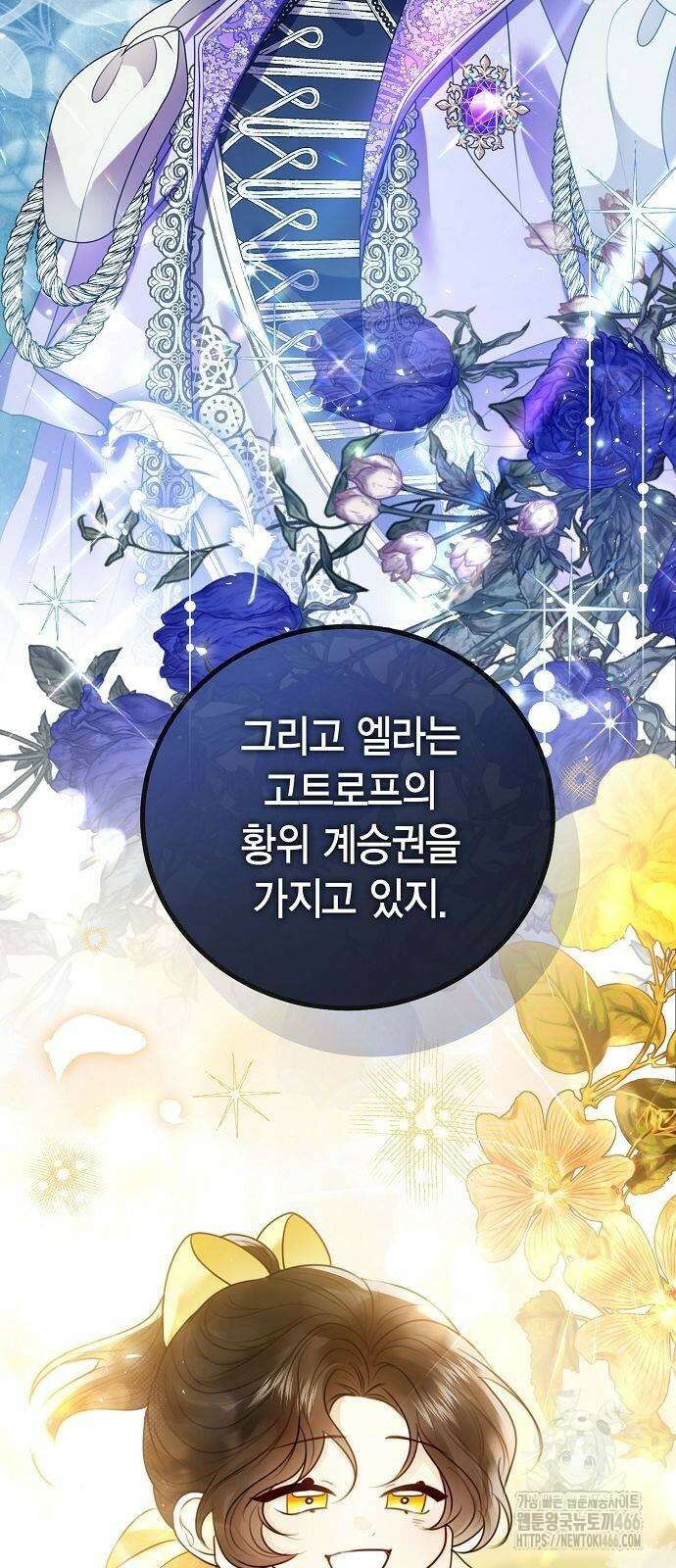 황후 자리를 버리겠습니다 106화 8