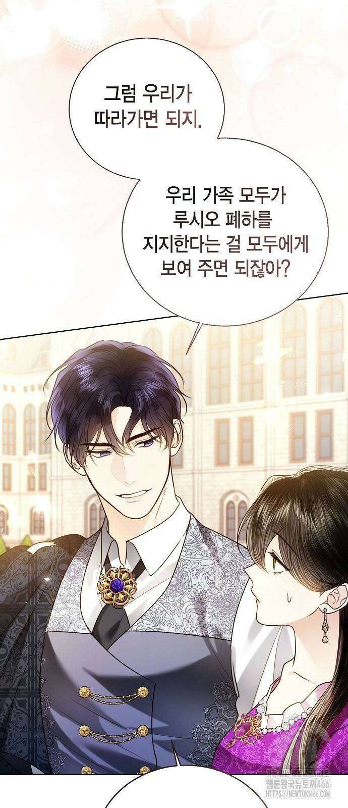 황후 자리를 버리겠습니다 106화 11
