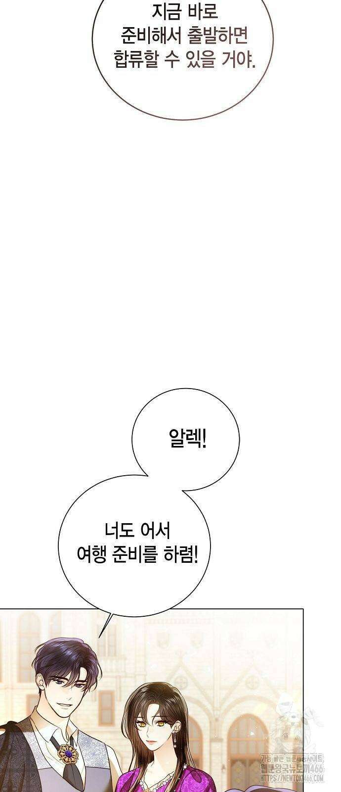 황후 자리를 버리겠습니다 106화 12