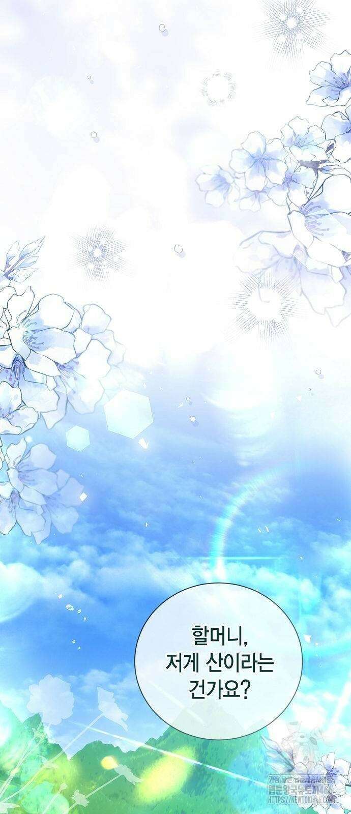 황후 자리를 버리겠습니다 106화 15