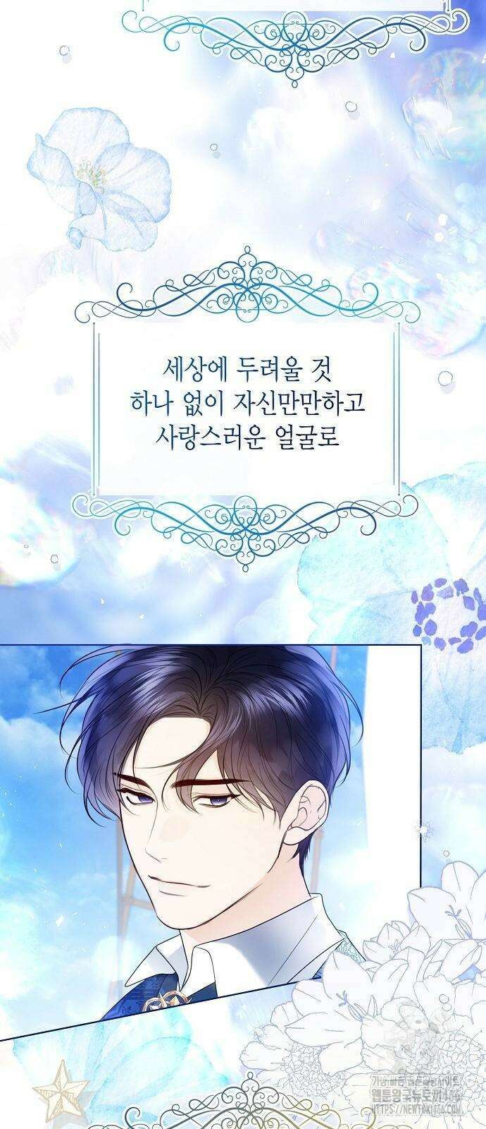 황후 자리를 버리겠습니다 106화 19