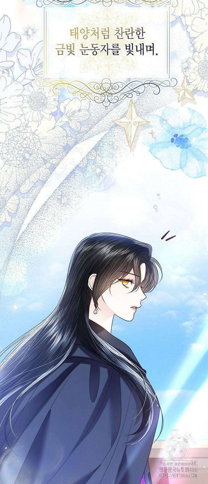 황후 자리를 버리겠습니다 106화 20