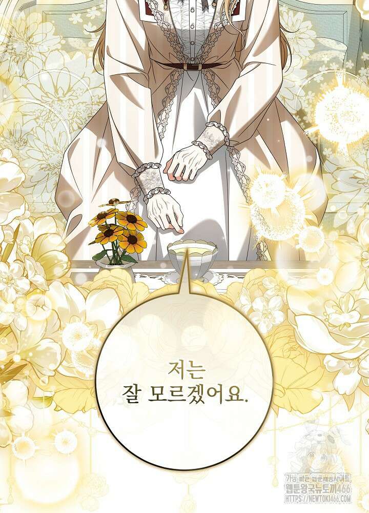 세상에 나쁜 금쪽이는 없다 17화 15