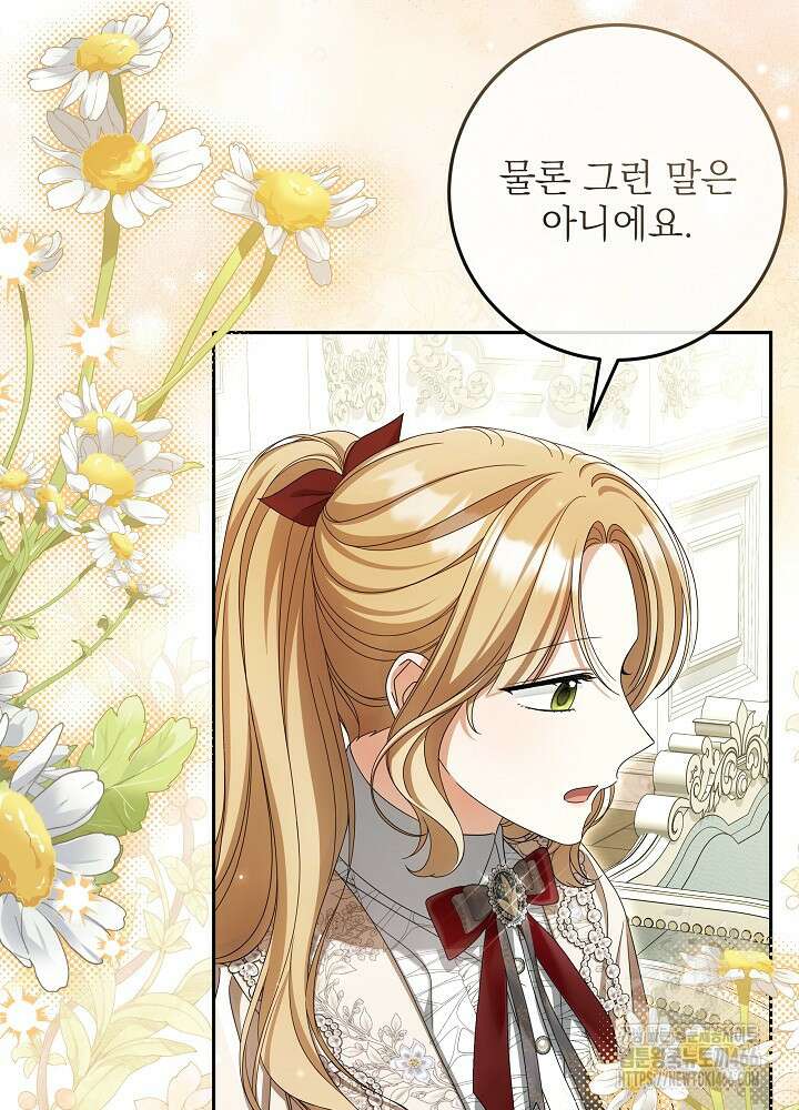 세상에 나쁜 금쪽이는 없다 17화 18
