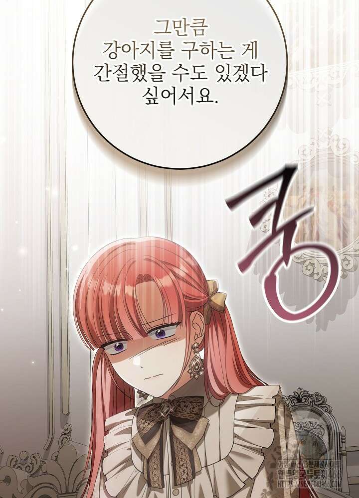 세상에 나쁜 금쪽이는 없다 17화 20