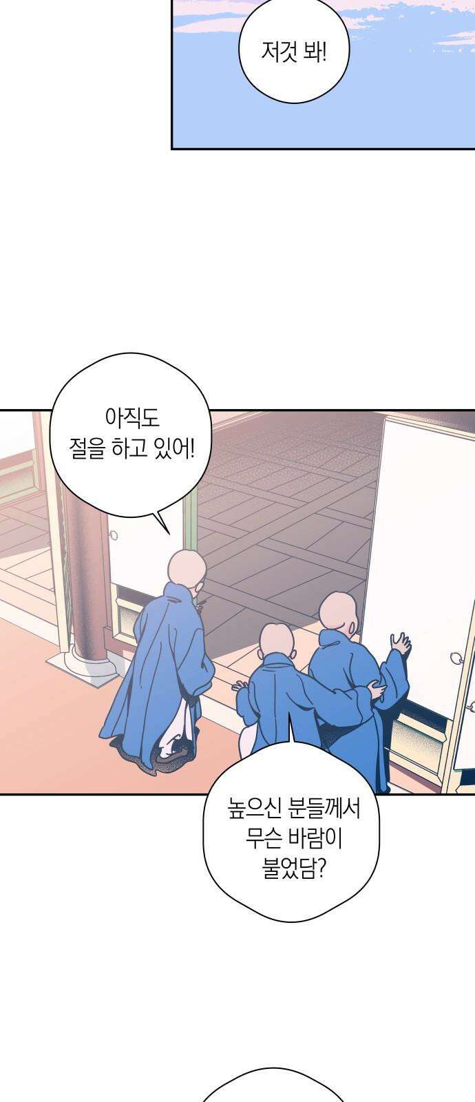 달이 없는 나라 128화 4