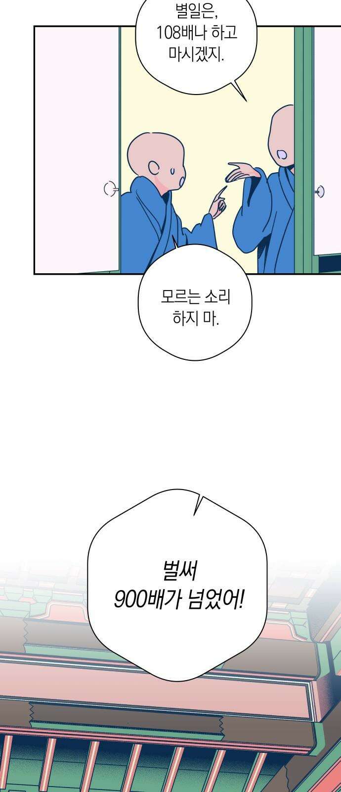 달이 없는 나라 128화 5