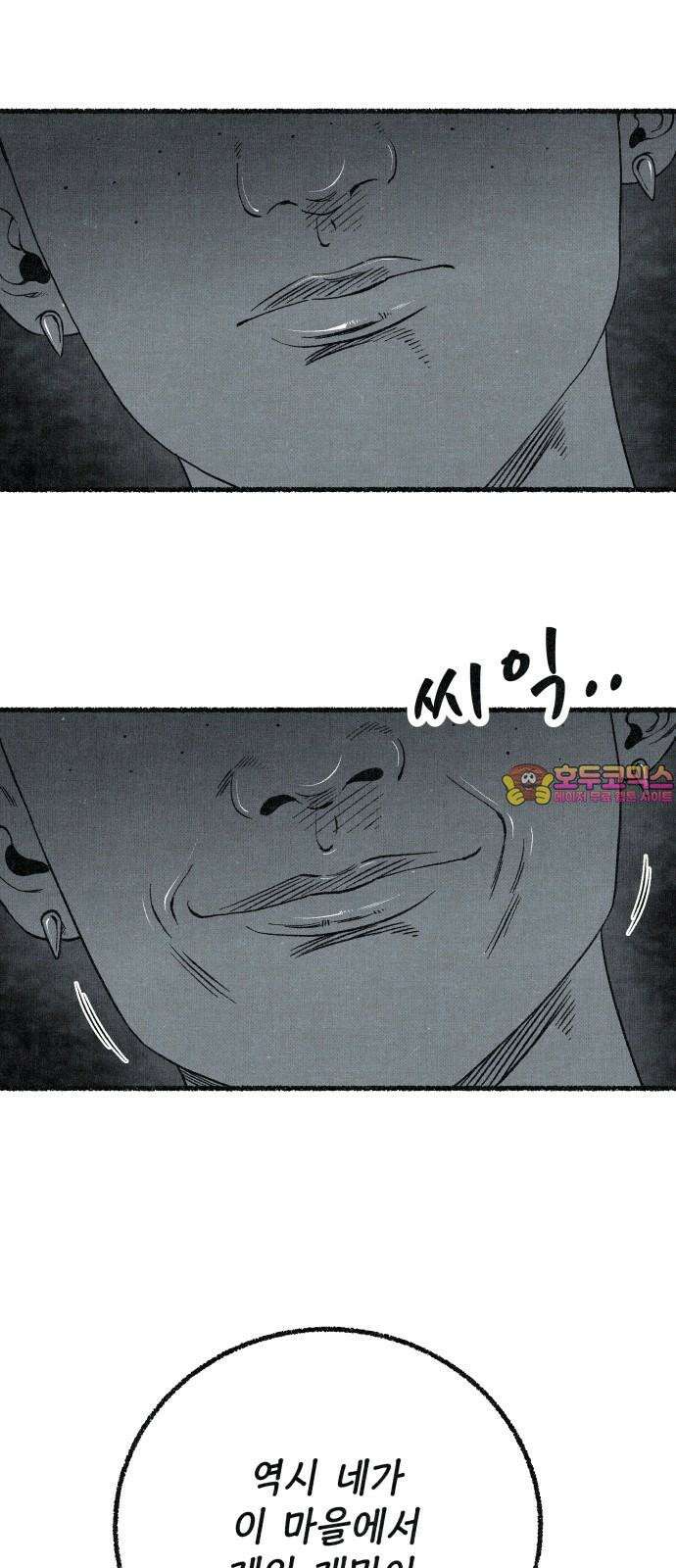 벌집 56화 1