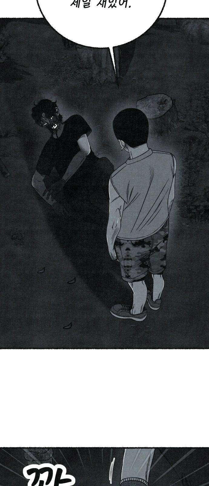 벌집 56화 2