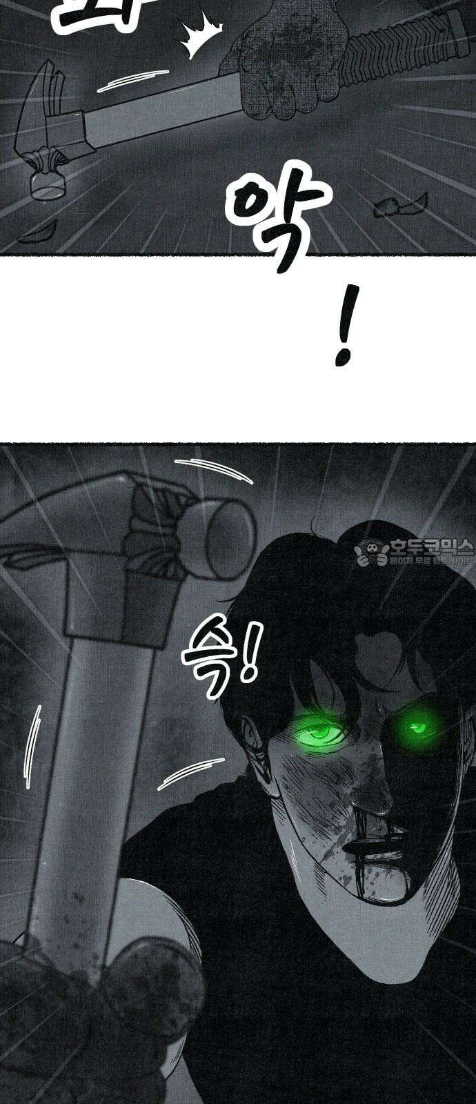 벌집 56화 3