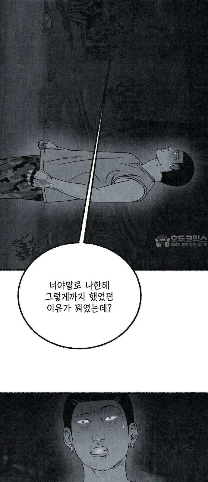 벌집 56화 6