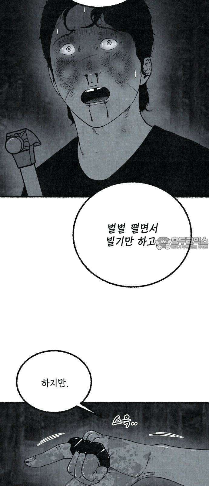 벌집 56화 12