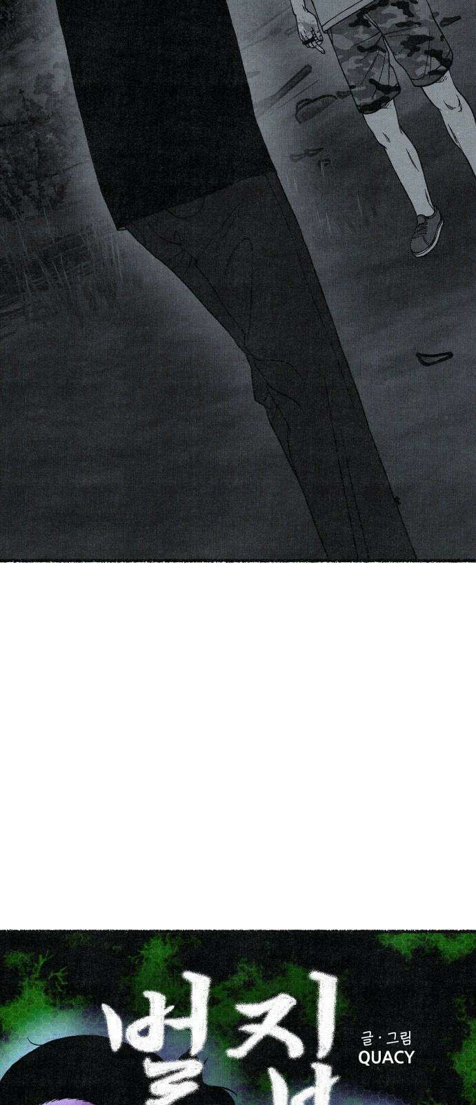 벌집 56화 14