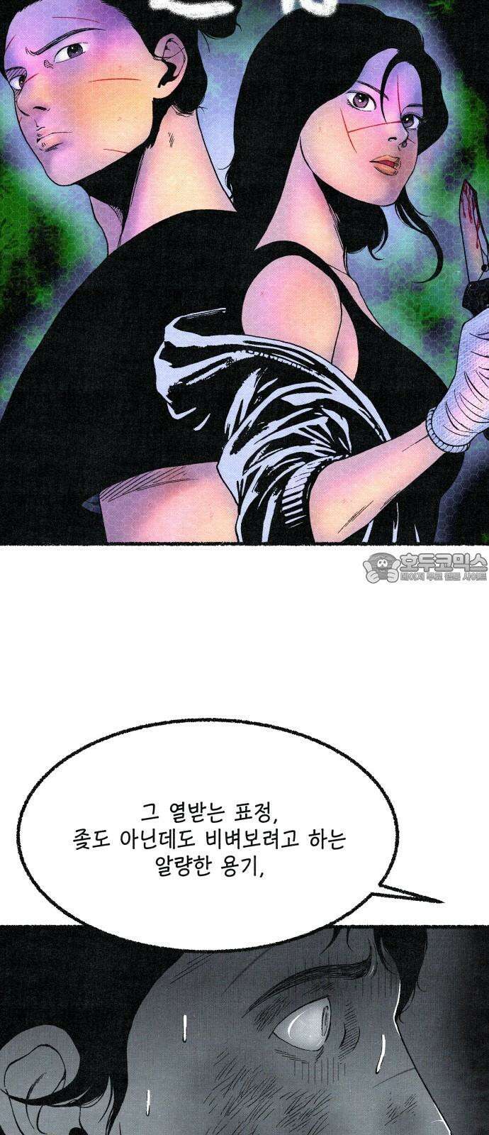 벌집 56화 15